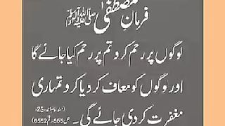 اسلامی معلومات 518