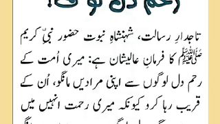 اسلامی معلومات 519
