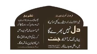 اسلامی معلومات 522