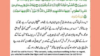 اسلامی معلومات 523