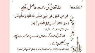 اسلامی معلومات 525