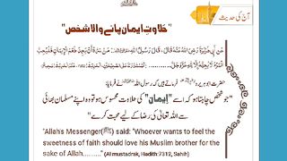 اسلامی معلومات 526