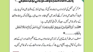 اسلامی معلومات 527