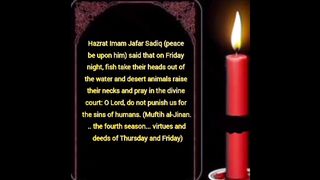 Dua Of Animal On Friday Night ight | شب جمعہ میں جانوروں کی دع