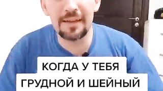 Шейный остеохондроз