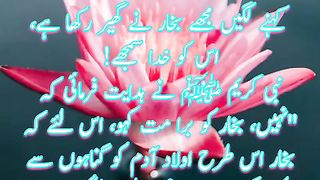 Hadees In Urdu |  Quotes