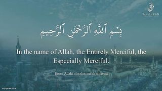 Al Quran 113
