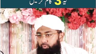 اپنی ذات میں ترقی کے لیے یہ تین چیزیں شامل کر لو