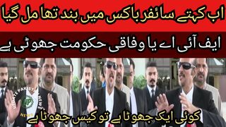 During the time of Imran Khan, they used to say that the cipher was stolen... Now they say that the cipher was found in a box.