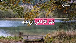 Ahadis e Mubarak
