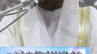 Surah Al Mutaffifin 18-24 Urdu Translation