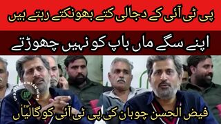 The dogs of PTI keep barking... They don't leave their parents... Everyone has heard the audio clip of Murad Saeed...