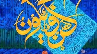 اسلامی معلومات 536