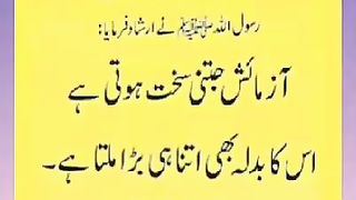 اسلامی معلومات 537