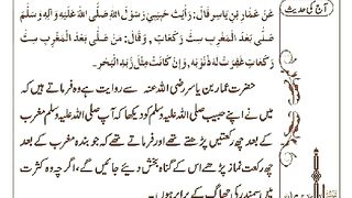 اسلامی معلومات 539
