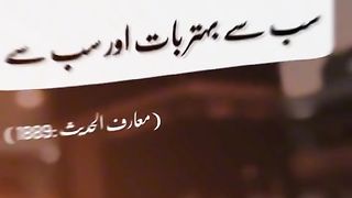 Hazrat Muhammad Saw Ki hadees 34