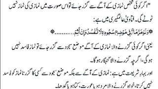 اسلامی معلومات 540