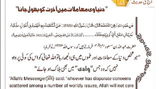 اسلامی معلومات 541