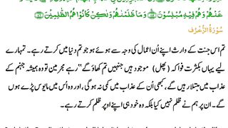 اسلامی معلومات 543