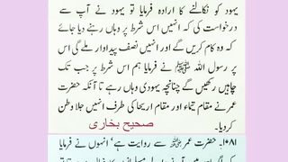 اسلامی معلومات 549