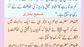 اسلامی معلومات 550