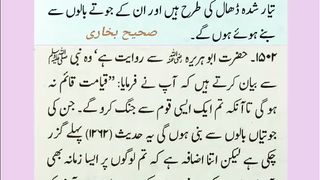 اسلامی معلومات 546