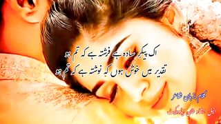 Urdu poetry | Urdu shayari | ek paiker e sada he
