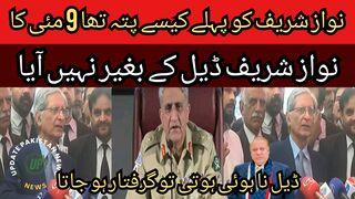 NRO was given to Nawaz Sharif by the successor of General Bajwa... How did Nawaz Sharif know about the incident of May 9?