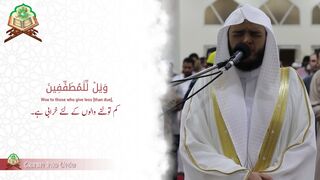 Surah Al Mutaffifin Urdu & English Translation