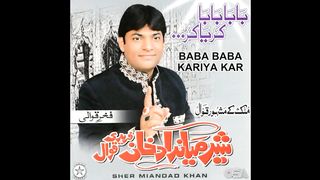 بابا فرید گنج شکر رحمت اللہ علیہ
