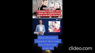 УБИЙСТВОТО ВЪВ ВОЛНОВАХА