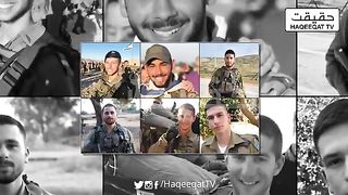 Israeli Military Discusses the Situation of Its Troops in Ground Operation