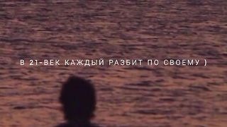 21 век ????