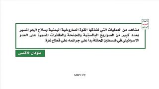 Israel War | Houthis Launch Ballistic Missile and UAVs at Israel | RCF