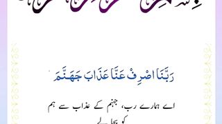 Quran , Al Quran Surah 25 Ayat 65 #viral #shorts #quran #youtubeshorts