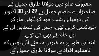 What is 'dyslexia' In which Maulana Tariq Jameel's son was suffering