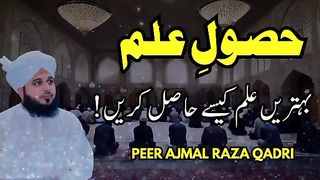 Hasool e ILm _ Ajmal Raza Qadri best bayan _ Ajmal Raza Qadri