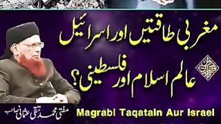شیخ اقدس مفتی تقی عثمانی صاحبؒ