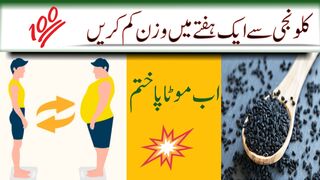 kalonji sy weight loss tips