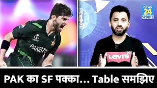 Pakistan can qualify for semifinal