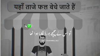 video mess mat karen app ke zindgi badel jaege