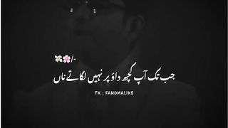 jab tik app kuch davo pe nahi lagate