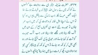 اسلامی معلومات 551