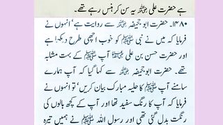 اسلامی معلومات 552