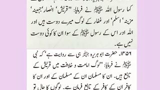 اسلامی معلومات 553