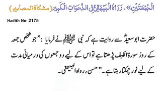 اسلامی معلومات 559