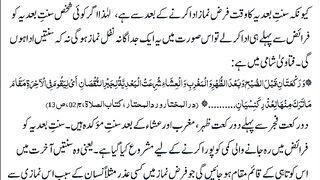 اسلامی معلومات 564