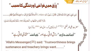 اسلامی معلومات 562