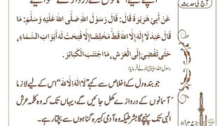 اسلامی معلومات 563