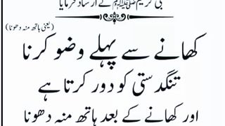 اسلامی معلومات 565